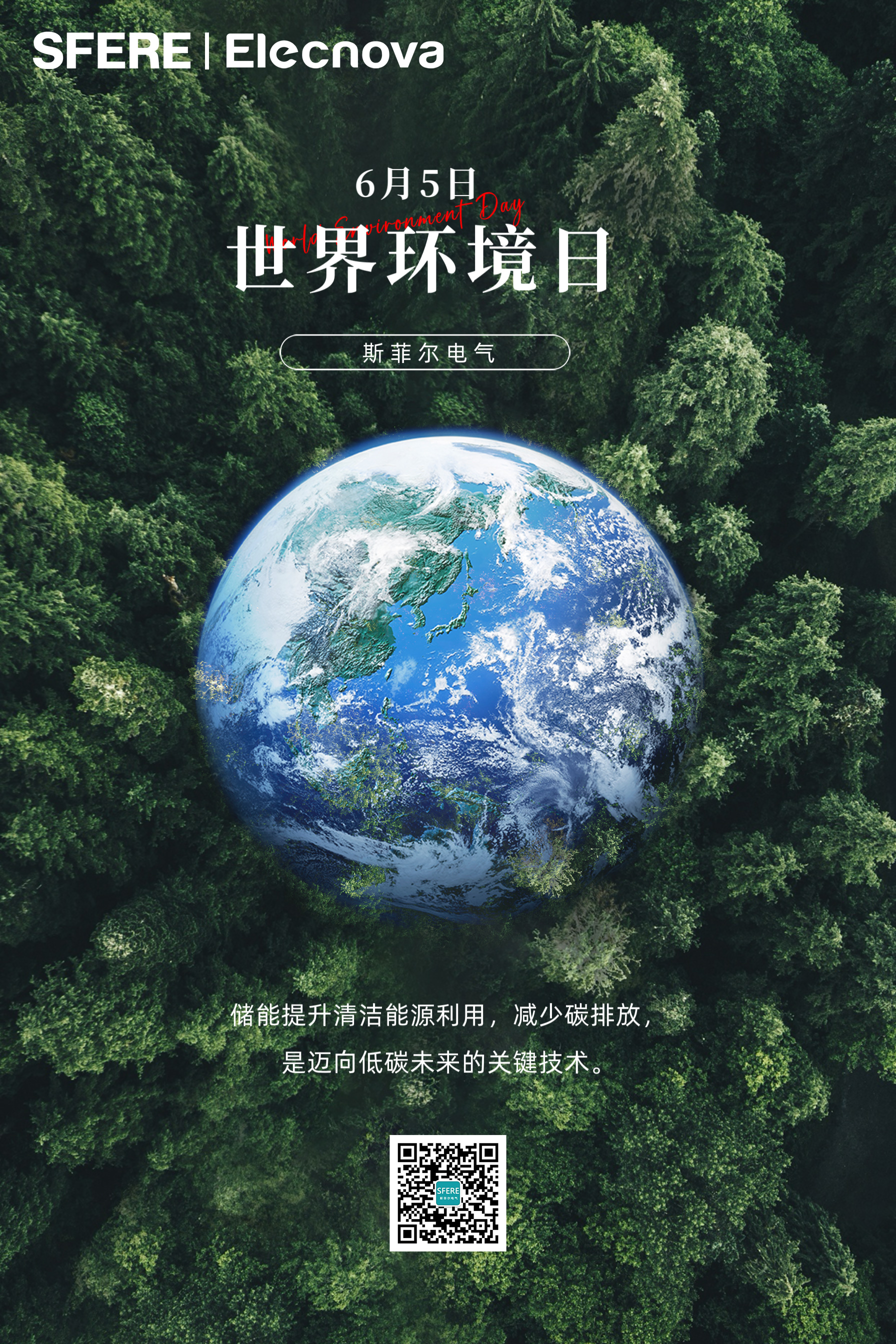 環境日海報.jpg